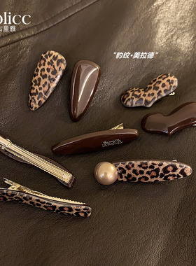 高级感2025新款爆款复古豹纹巧克力色鸭嘴夹女发卡碎发夹边夹侧边