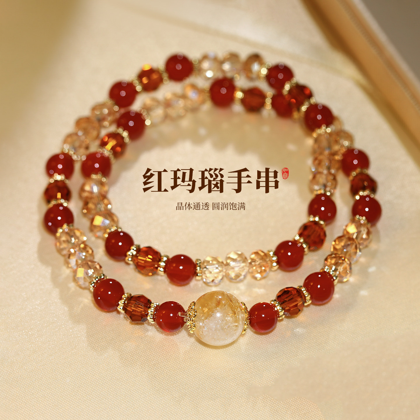 双层叠戴红玛瑙水晶手链轻奢小众图片