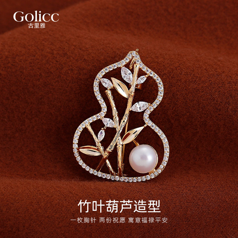 新中式镂空竹叶葫芦珍珠毛衣胸针