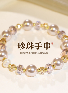 锆石珍珠手链轻奢小众精致手串