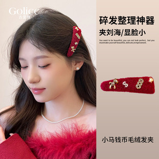 马上有钱红色毛绒发夹女高级感洋气时尚发卡头饰2026新款高端发饰