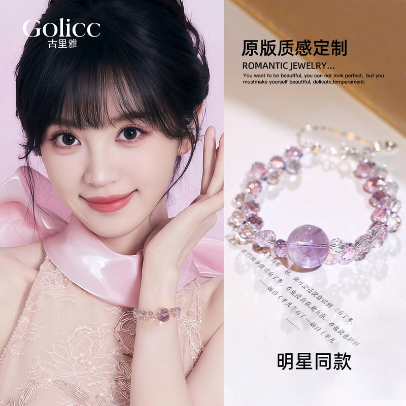 紫水晶串珠手链叠戴轻奢小众精致