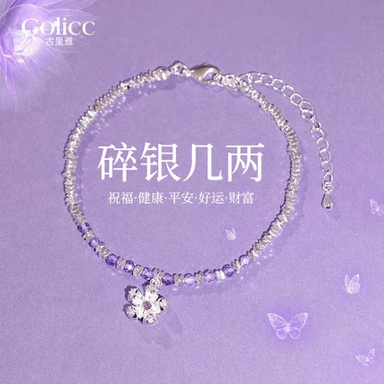 碎银子紫水晶手链女款轻奢小众精致花朵闺蜜手串叠戴2025新款配饰