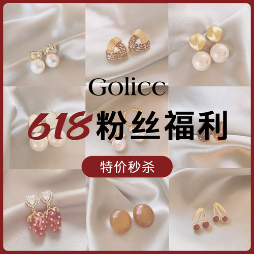 耳钉耳环耳饰数量有限