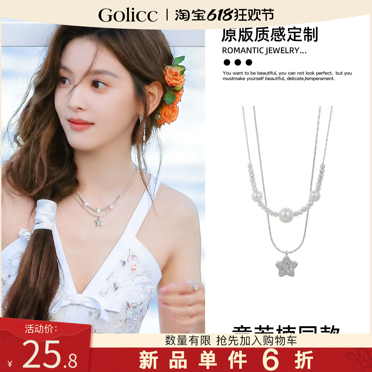 叠戴星星珍珠项链女款2026新款轻奢小众精致锁骨链配裙子颈链配饰