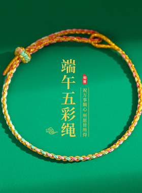 五彩绳手工编织叠戴巨好看的手链