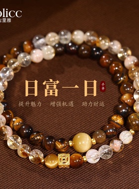 虎眼石黄色水晶多层叠戴手串手链