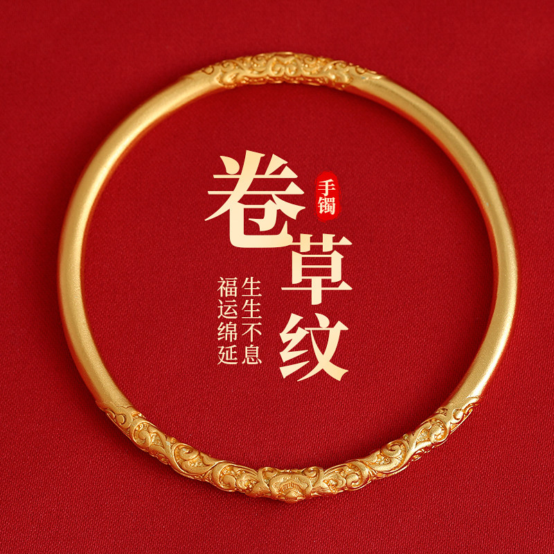 古里雅金色卷草纹手镯女2026新款闺蜜手链本命年手饰轻奢小众精致