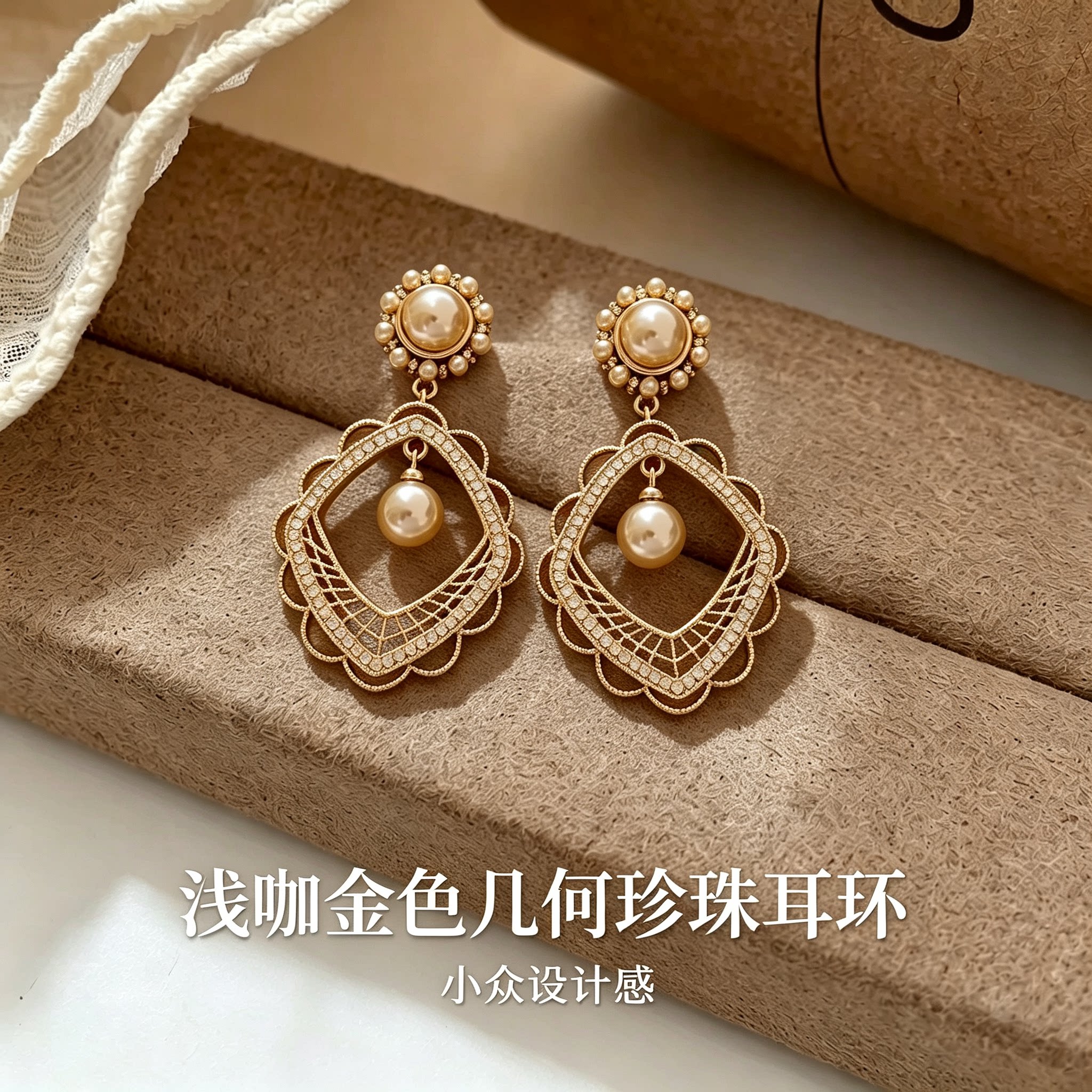 浅咖金色几何珍珠耳环小众设计感