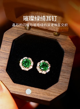养耳洞祖母绿色玫瑰切锆石耳钉女独特漂亮耳环高级感睡觉免摘耳饰