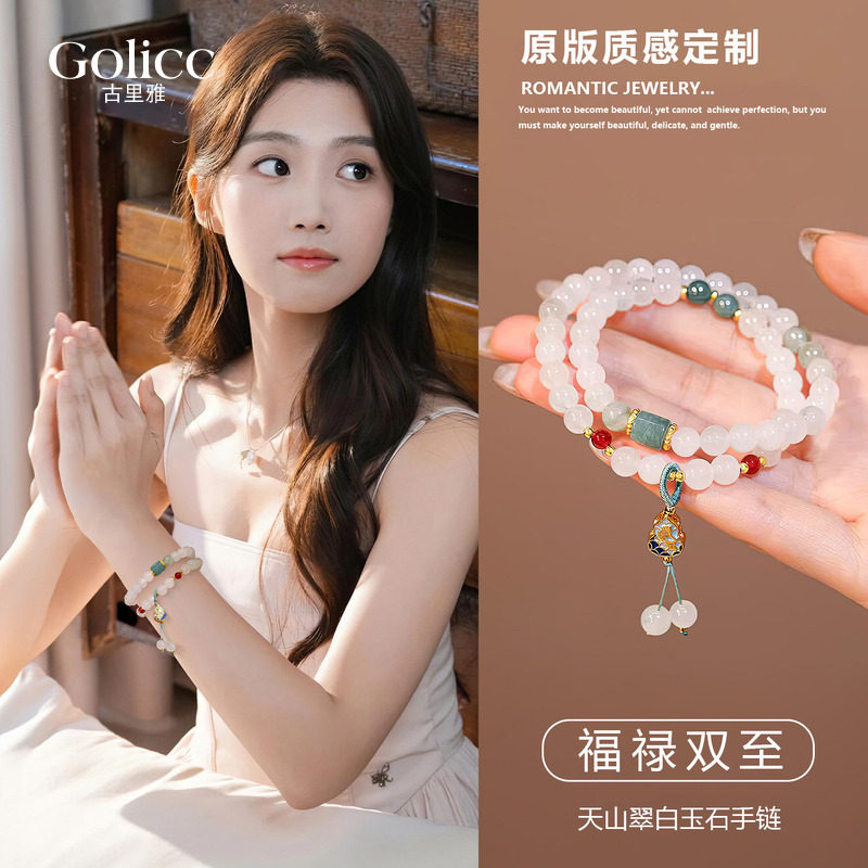天山翠白玉石叠戴福禄手链