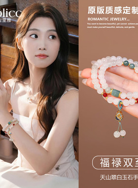 天山翠白玉石叠戴福禄手链