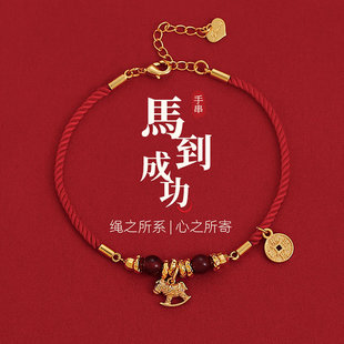 沙金小马串珠钱币红绳手链女轻奢小众精致2026新款手饰本命年手串