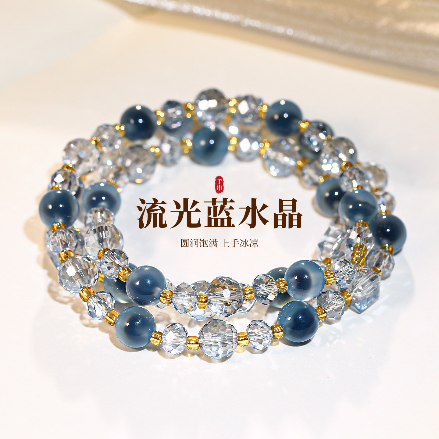 糖心玛瑙手链轻奢小众精致高级感