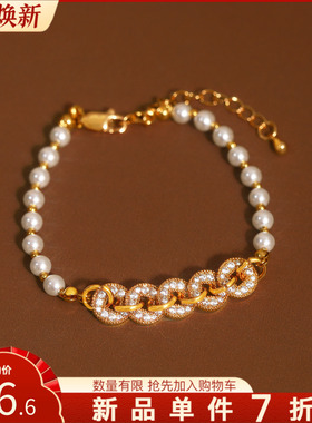 金色微镶五帝钱币珍珠串珠手链