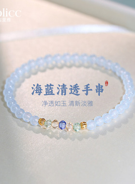 海蓝宝圆珠串珠手链轻奢小众精致