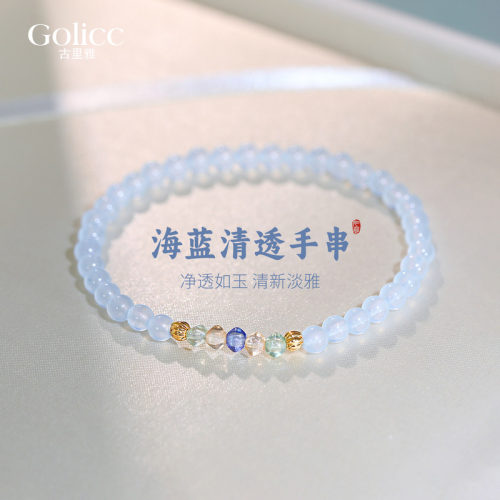海蓝宝圆珠串珠手链轻奢小众精致