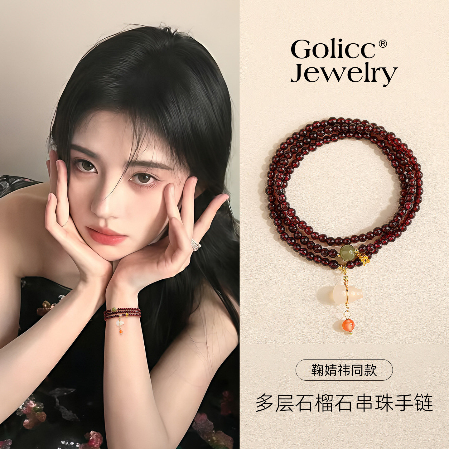 双层石榴石串珠手链轻奢小众精致