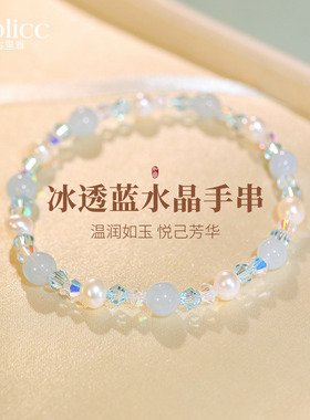 蓝水晶珍珠手串手链轻奢小众精致