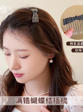 黑色水钻蝴蝶结倒插梳女边夹侧边2026新款碎发夹头饰发饰独特漂亮