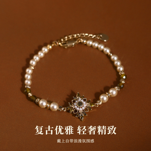 双色珍珠几何锆石花朵手链女轻奢小众精致高级感2026新款手串新年