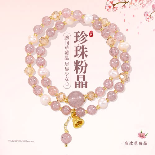 天然珍珠粉晶手链女水晶手串