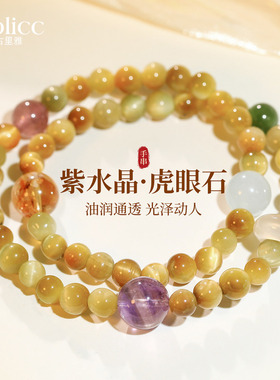 双层叠戴虎眼石串珠手链轻奢小众