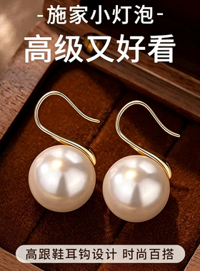高级感气质轻奢高跟鞋珍珠耳环