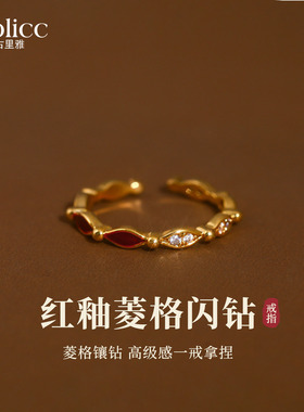 金色菱格锆石戒指轻奢高级感指环