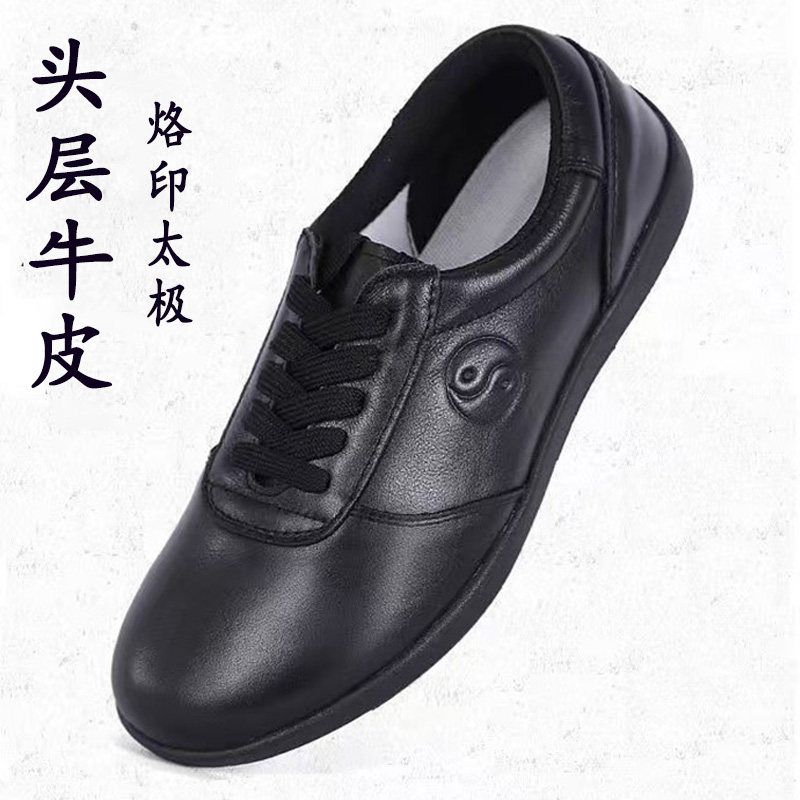 头层牛皮专业太极练功鞋