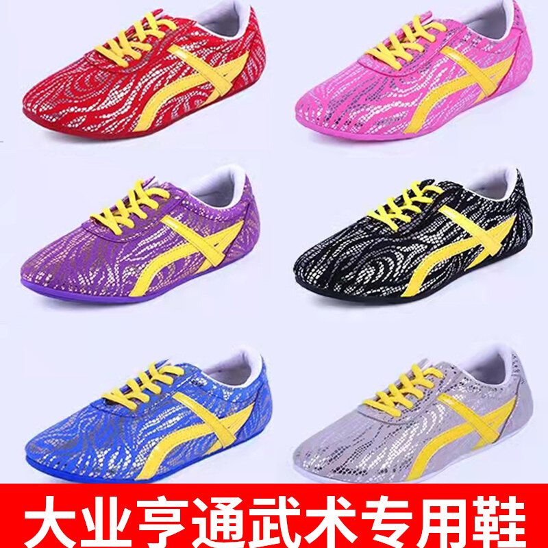 大业亨通武术鞋儿童男比赛专用练功鞋女童专业训练鞋功夫鞋太极鞋