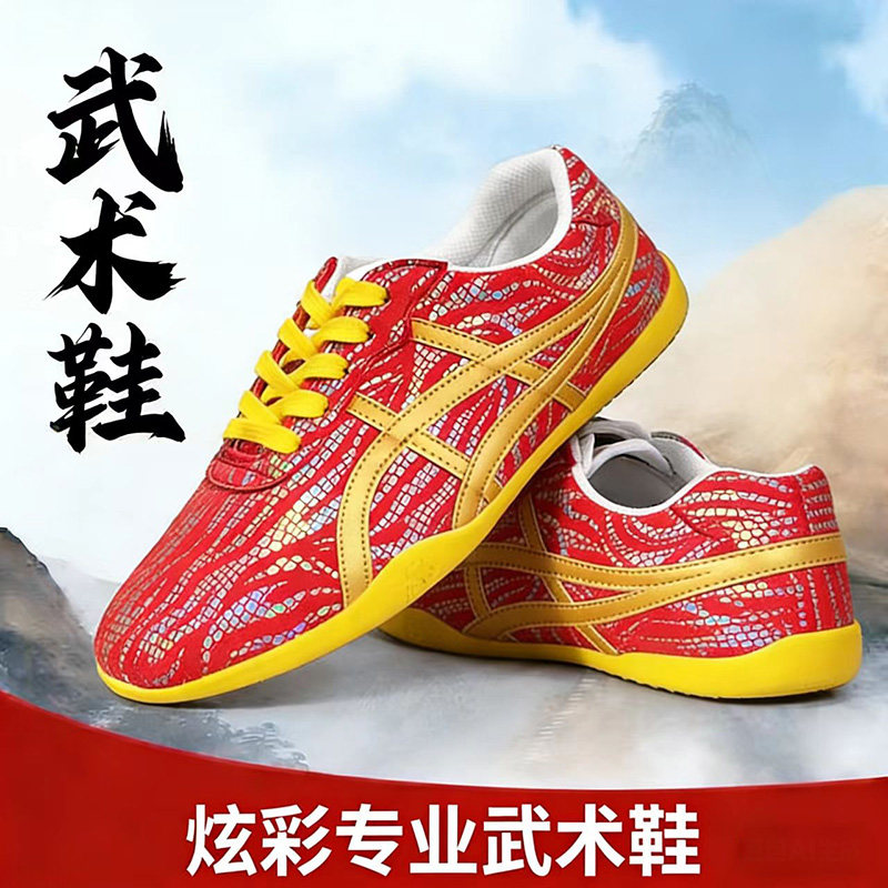 武术鞋男女儿童比赛专用鞋竞赛软底夏练功训练鞋少儿专业练武术鞋