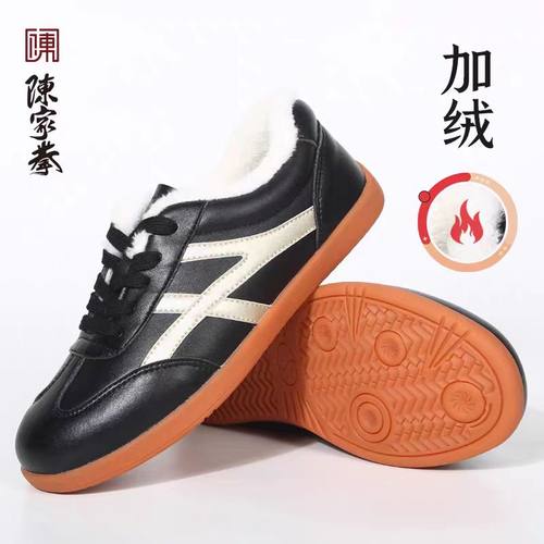 太极鞋冬季加绒男女真皮牛筋底八段锦练功鞋棉陈家沟太极拳专用鞋
