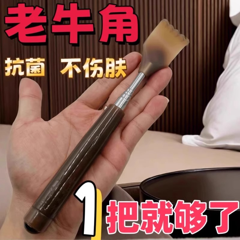 牛角痒痒挠老头乐可伸缩全身背部耙不求人挠痒抓背神器扒背抓痒器
