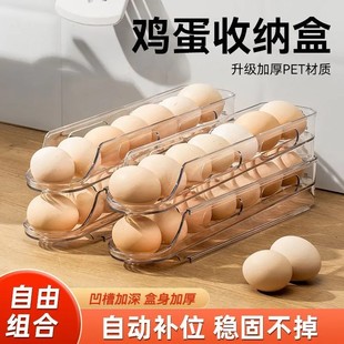 家用自动补位鸡蛋收纳盒厨房多层斜口滚蛋器冰箱侧门蛋托滚动滑梯