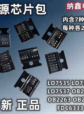 LD7536 7536 7537R/S OB2262 2263 2273MP FDC6333C电源芯片IC6脚