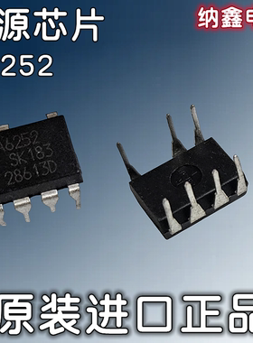 【纳鑫电子】原装进口 A6252 STR-A6252M 电源芯片IC 直插DIP-7脚