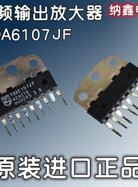 【纳鑫电子】原装进口 TDA6107JF 9脚 三路视频输出放大器IC芯片