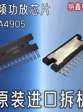 【纳鑫电子】进口 LA4905 ZIP-23脚双声道音频功放功率放大器芯片