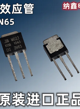 SIF2N65C AP CS KIA JCS M02N65U CJD02N65 TO-251直插场效应管