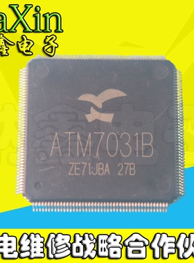 【纳鑫电子】全新原装 ATM7031B TQFP现货可以直接拍