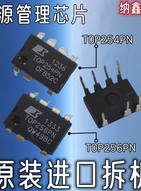 【纳鑫电子】TOP254PN TOP256PN直插DIP-7脚液晶电源驱动管理芯片