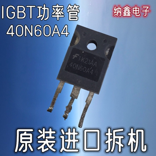 【纳鑫电子】进口 40N60A4 40N60A4D HGTG40N60A4 IGBT管场效应管