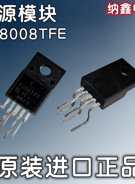 【纳鑫电子】原装进口 8008TFE SK8008TFE 8008HFE 电源模块芯片