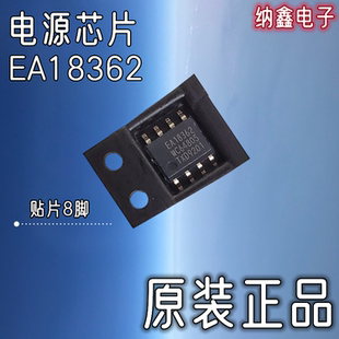 【纳鑫】EA18362 TEA18362T AC-DC转换器离线开关芯片IC贴片SOP-8