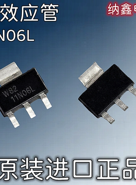 【纳鑫】进口 PHT11N06LT 11N06L MOS场效应管55V10.7A SOT-223