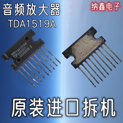 TDA1519ZIP9音频放大器芯片