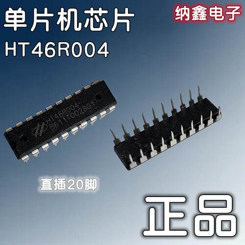 HT46R004单片机芯片IC