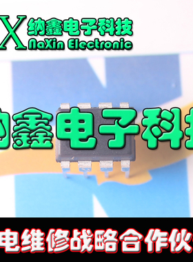 【纳鑫电子】原装 RM3261D 高性能离线式PFM 电源管理IC