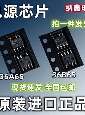 【纳鑫电子】进口 36A65 36B65 NCP1236BD65R2G AD65R2G 电源芯片
